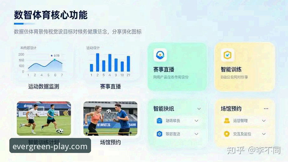 四季体育官方入口 四季体育平台功能详解与使用指南
