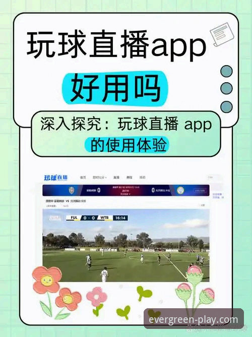 四季体育赛事直播软件怎么下载：从安装到使用全攻略