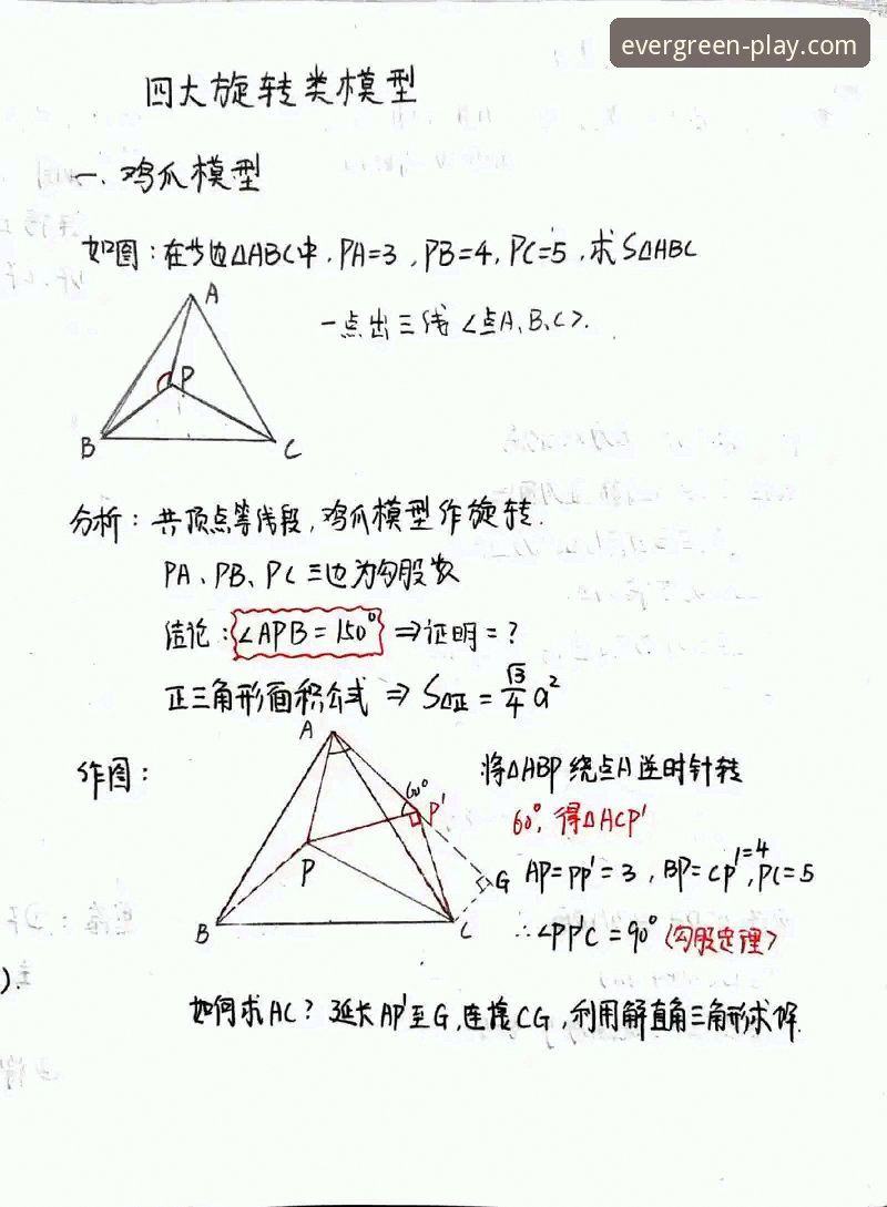 四季体育使用教程安全吗 4个关键转折点:马竞青训风暴如何掀翻梅斯塔利亚——从四季体育直播视角看一场未来与现在的对决